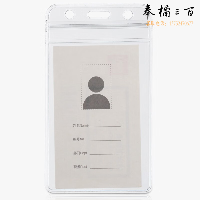 得力（deli）5759证件卡套牌透明工作牌防水吊牌工作证地铁卡公交卡卡套办公用品10个装