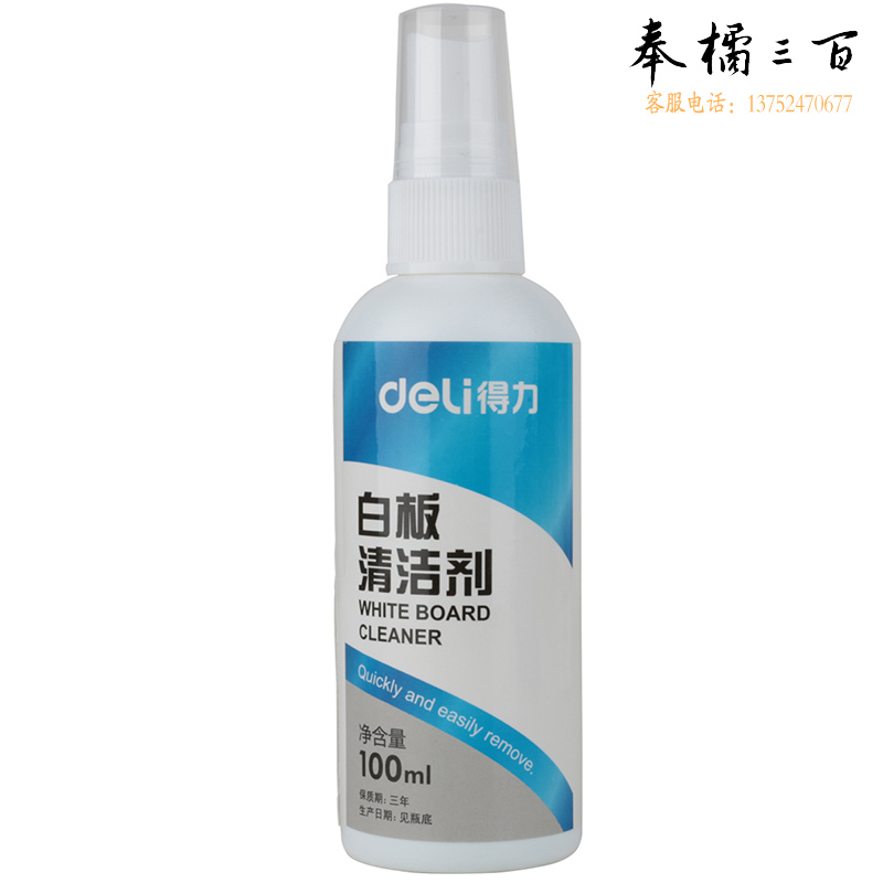 得力（deli） 12套/盒 白板擦白板清洁液清洗液磁钉白板配件办公用品7859