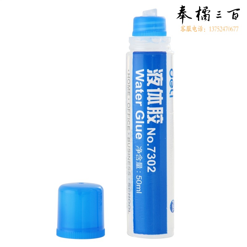 得力(deli) 50ml 高粘度普通实用型液体胶/胶水 无色无甲醛 办公用品 7302