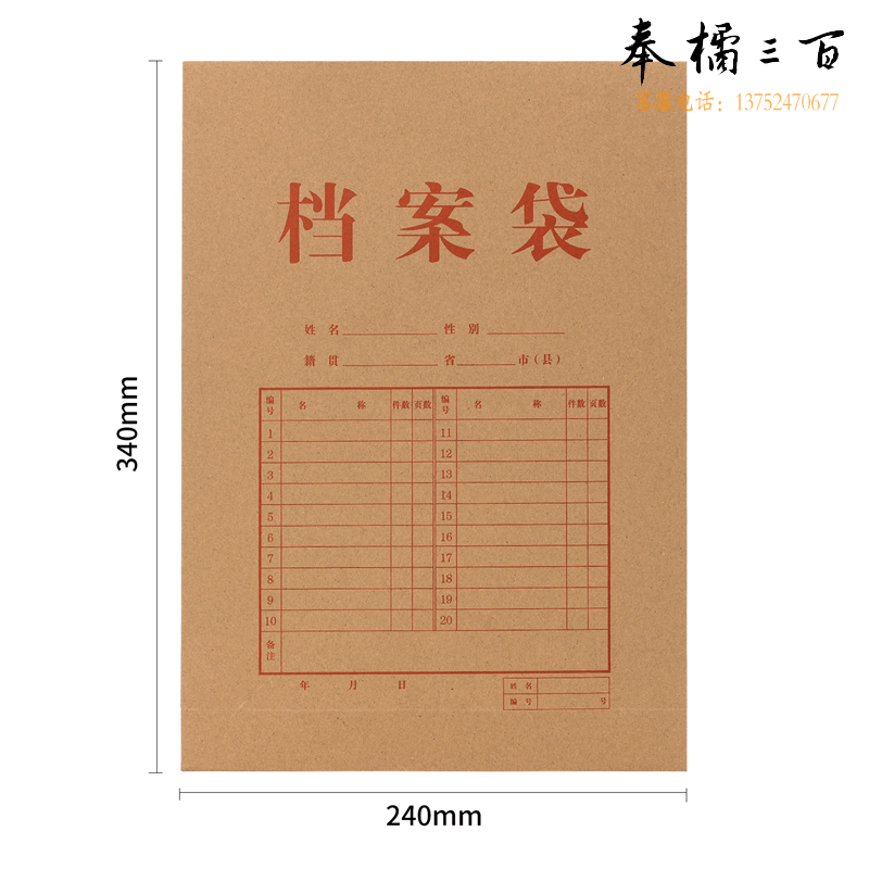 得力(deli) 40包/箱 10只A4混浆200g牛皮纸档案袋侧宽6cm标书合同文件资料袋票据收纳袋64101