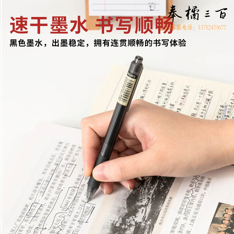 得力速干A109按动中性笔0.5mm黑色笔学生用考试刷题头水笔ins日系 12支/盒 1支速干头0.5mm