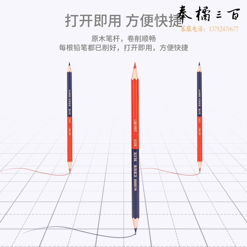 得力(deli)  58899铅笔12支红蓝双头设计绘图工业工程木工标记彩色铅笔