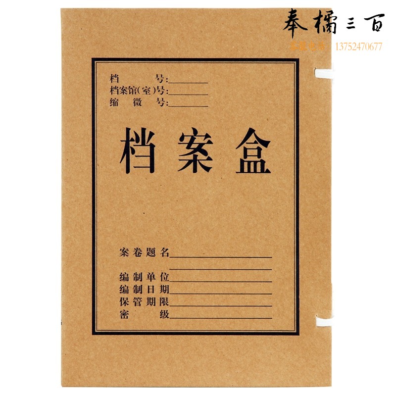 得力5921牛皮纸档案盒(黄)310*220*40mm(10只/包)