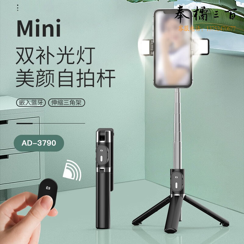 颐电 AD-3790车载重力支架自拍杆黑色