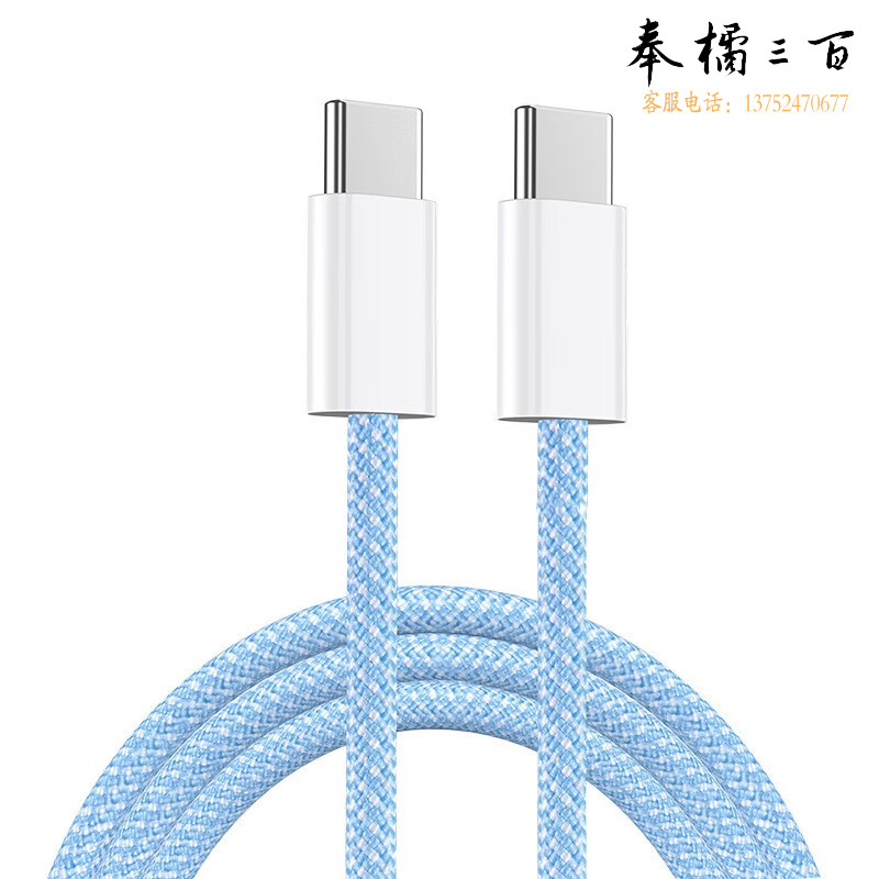 颐电 PD快充头+双type-c快充线 AD-3846白色