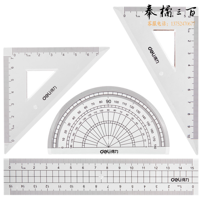 得力(deli)15cm牛皮纸系列学生直尺三角尺量角器绘图组合套尺4件套71988