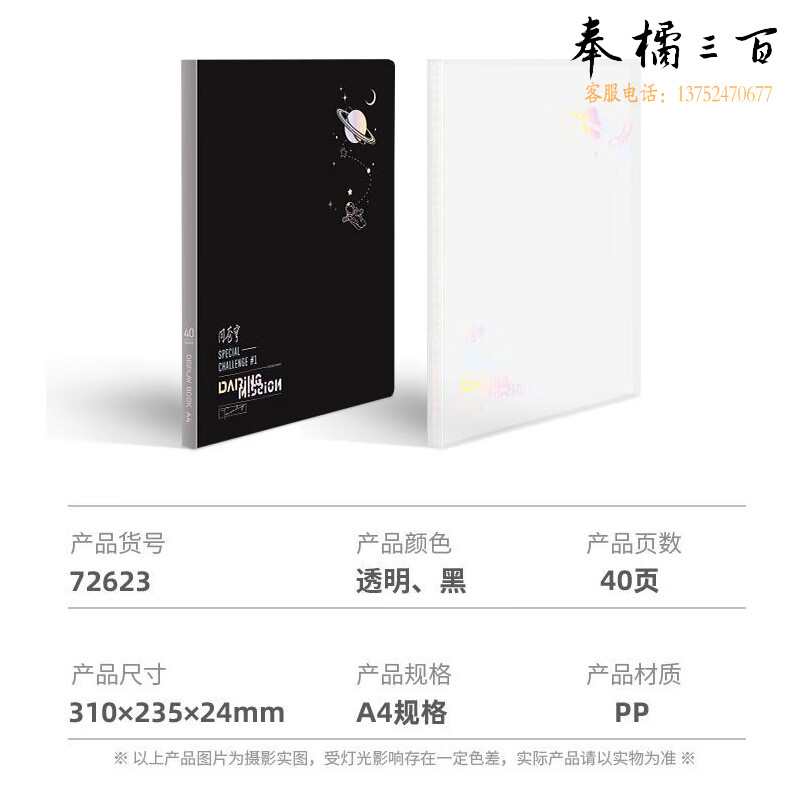 得力 72623 中国航天A4文件夹整理袋 / 40页资料册 / 颜色随机(1个)(定制)