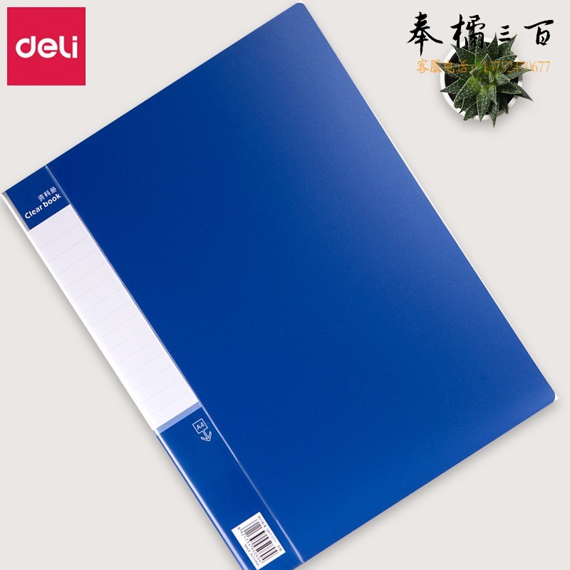 得力（deli）文件夹资料册资料夹插页夹办公收纳学生试卷10至60页文件册单个装 12本/盒 5060（60页）