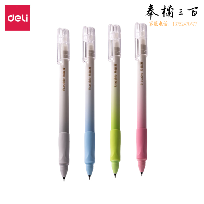 得力（deli） 文具0.5mm学姿系列魔力热可擦笔 学生全针管中性笔水笔签字笔 黑色 12支/盒 A660