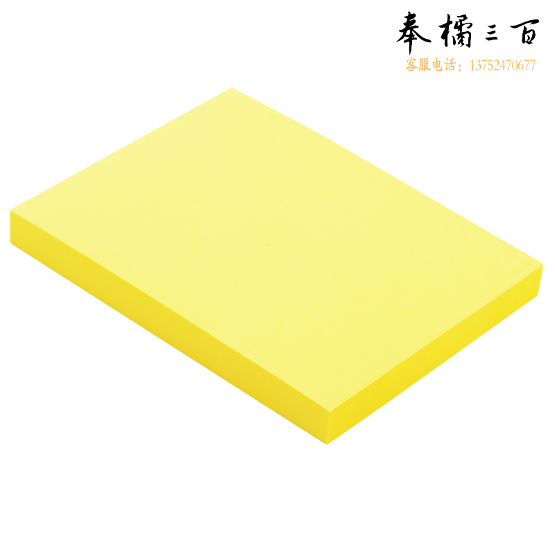 得力7734记事贴(淡黄)76*101mm(包) 12包/盒 
