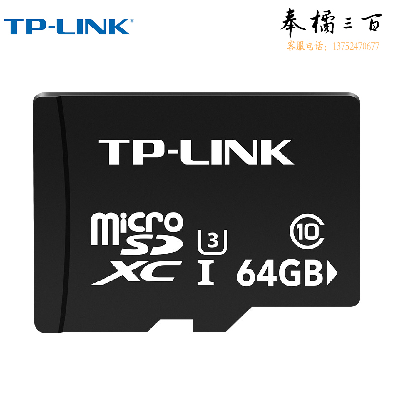 普联（TP-LINK） TL-SD64 监控安防SD存储卡TF卡 专用Micro 64GB