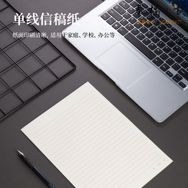 得力（deli） 16K/20张单线信纸信稿纸 专用纸笔记本子信签纸草稿纸作业本 10本/包 3433-1