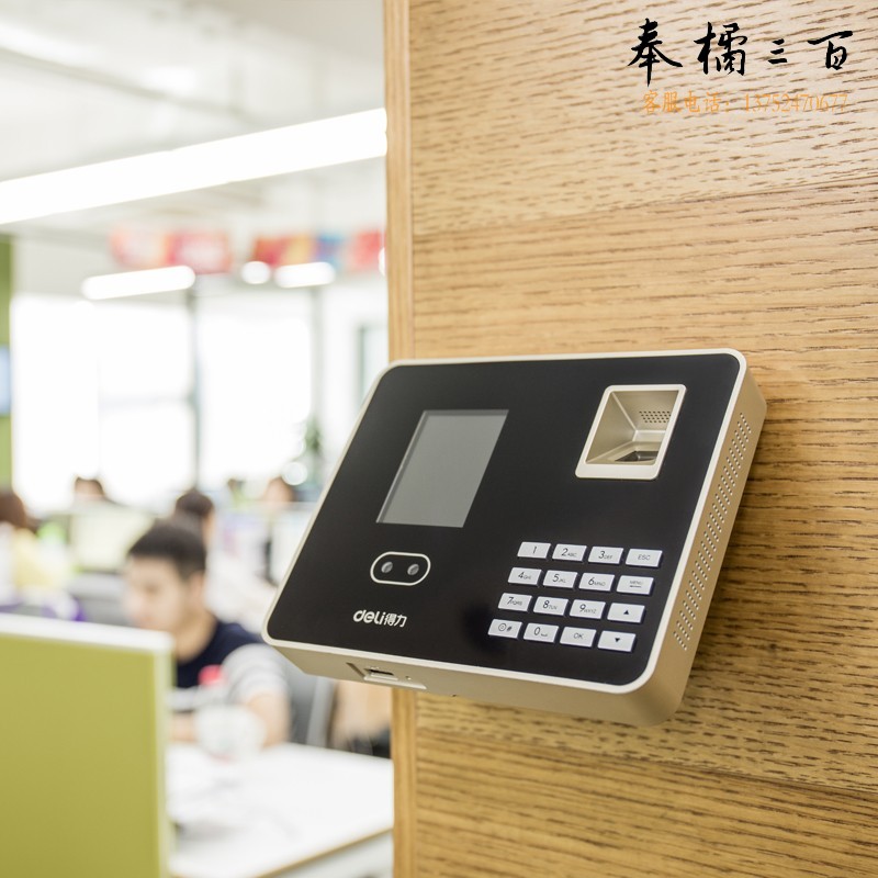 得力(deli) 3969Z人脸指纹混合考勤机(银)
