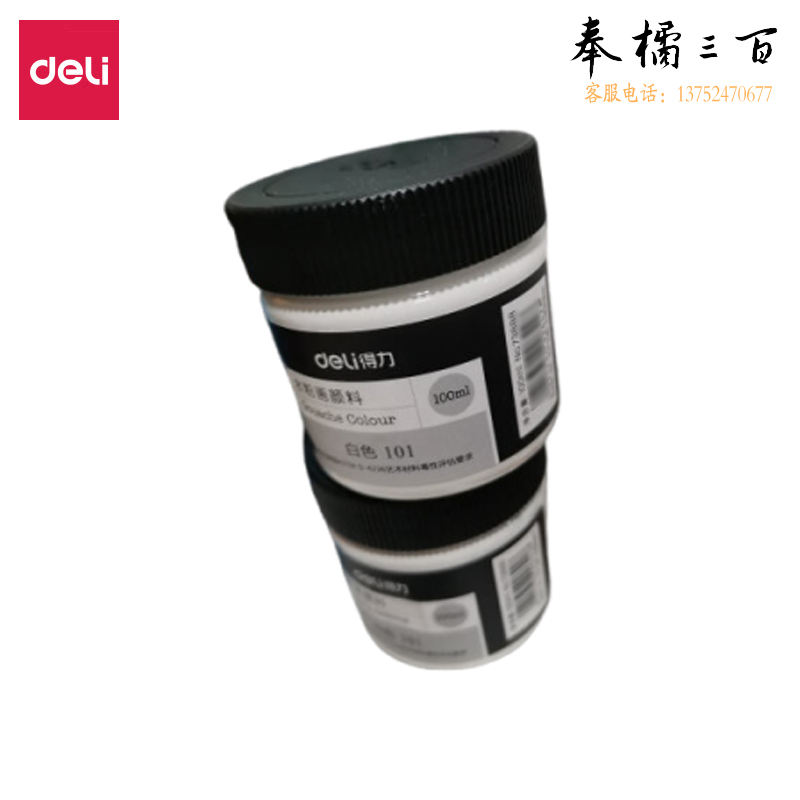 得力（deli） 水粉颜料白色100ml大容量瓶装绘画彩绘水粉画成人学生儿童艺考初学者女孩儿童礼物【圣诞年货】