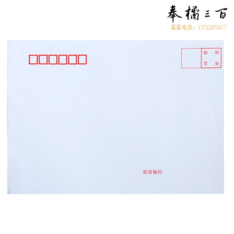 得力(deli)20张3号白色信封 邮局标准信封176*125mm3420-20