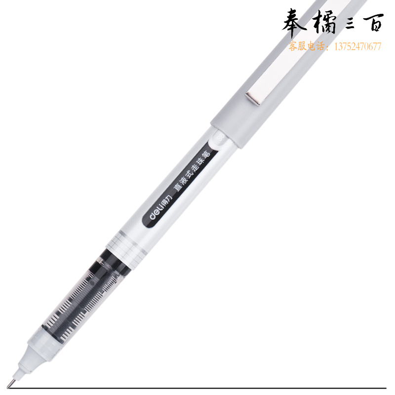 得力（DELI）直液式走珠笔0.5mm全针管(黑)(1支)S653 12支/盒 