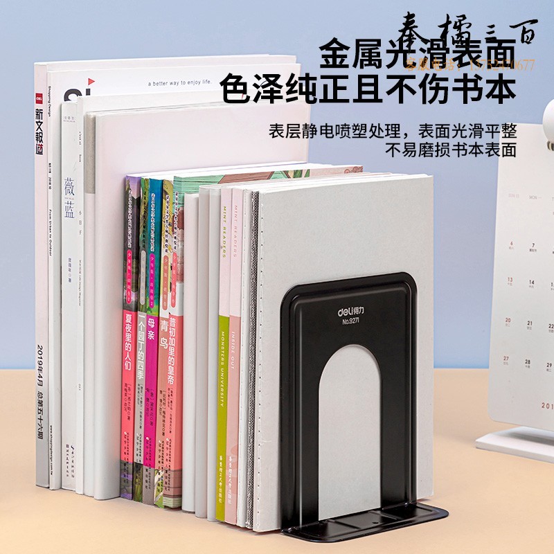 得力(deli) 24副/盒 6英寸(高15cm)金属铁书立架办公书靠2片/付办公用品黑色9271