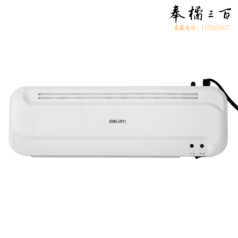 得力（deli）2132 A4热裱塑封机 菜单文件照片覆膜过塑机 白色