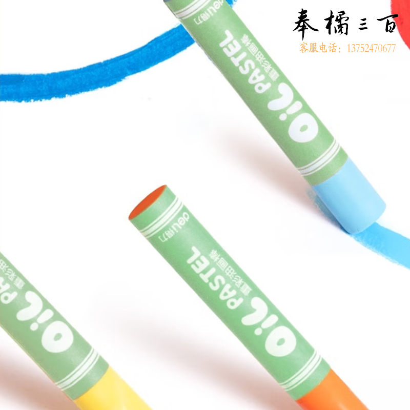 得力（deli）72088_36色重彩油画棒(混)学生画画绘画工具