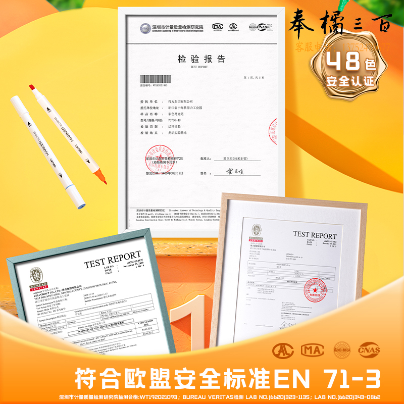 得力(deli) 48色双头细杆马克笔套装 学生水彩笔双头绘画彩笔手绘漫画笔设计绘画记号笔开学礼物 70700-48