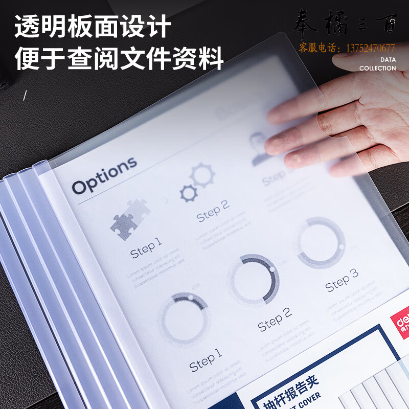 得力(deli)10只A4透明拉杆夹 8mm背宽水滴抽杆夹报告夹 学生考试收纳 63108 办公用品