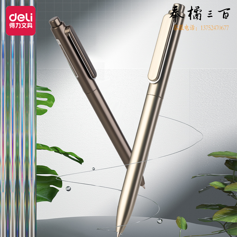 得力(deli)【顺滑之星】乐素臻顺滑中性笔签字笔 144支/箱 0.5mm子弹头按动笔水笔金属喷漆黑色