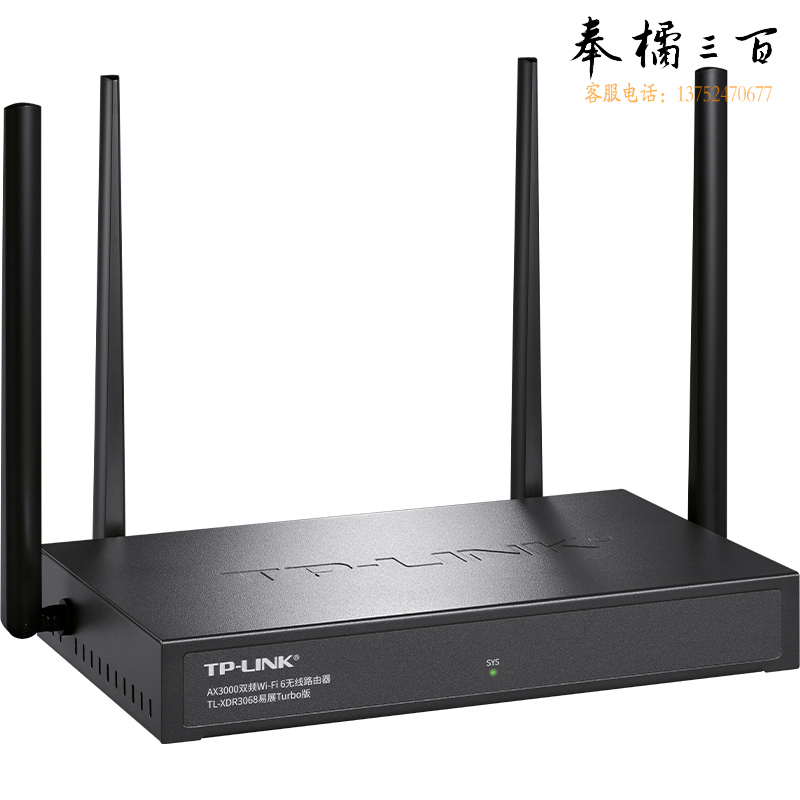 普联（TP-LINK） TL-XDR3068易展Turbo版 5G双频千兆无线路由器 AX3000无线企业家用商用高速路由 wifi穿墙金属壳体