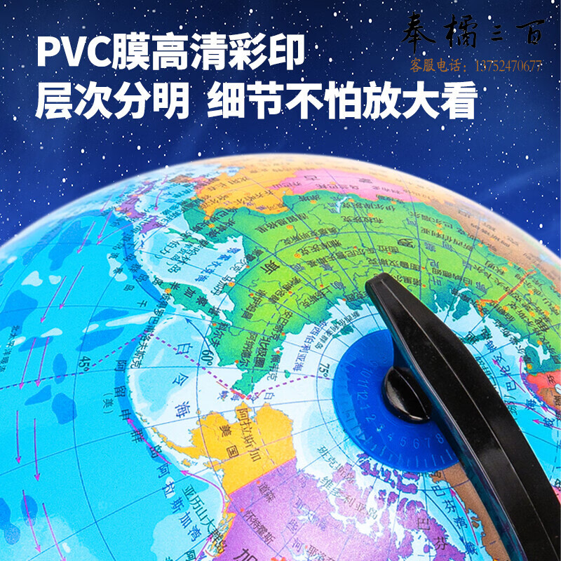 得力(deli) Ф14.2cm学生办公地球仪 教学研究摆件 儿童节礼物 3032