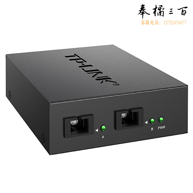 普联（TP-LINK） TL-FC323AB-3 千兆单模单纤光纤收发器 双光口3电口传输3km 光电转换器