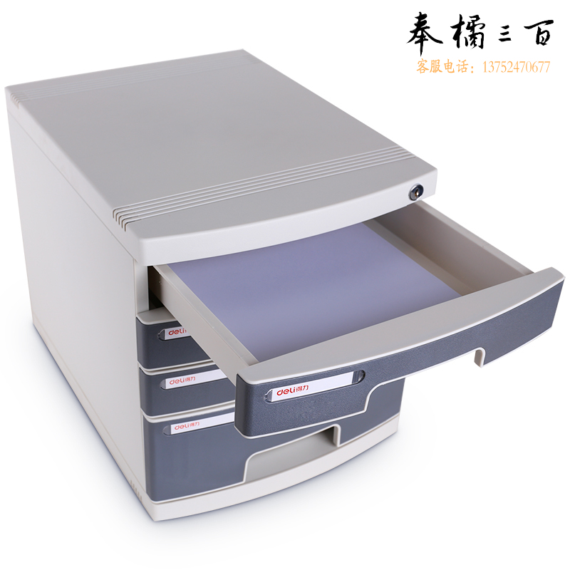 得力 3个/箱 8854文件柜带锁(浅灰)(只)