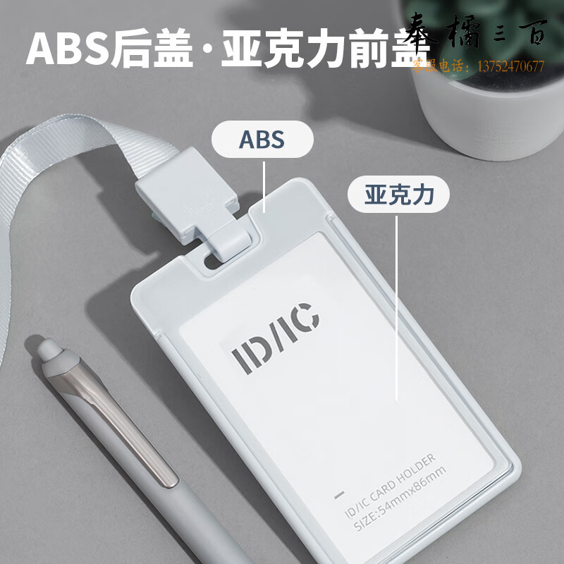 得力 竖式证件卡套滑动式卡扣员工证学生证公交卡套饭卡胸牌厂牌/门禁挂绳单只装浅蓝PZ32