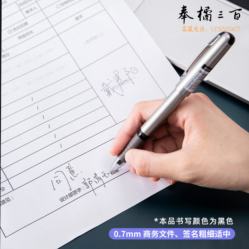 得力(deli) 0.7mm黑色子弹头中性笔水笔签字笔 办公用品 DL-S26