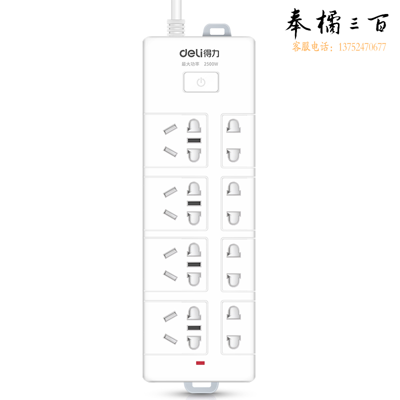 得力 12个/盒 18258-02插座_4+4_2米_PVC袋装(白)(个)
