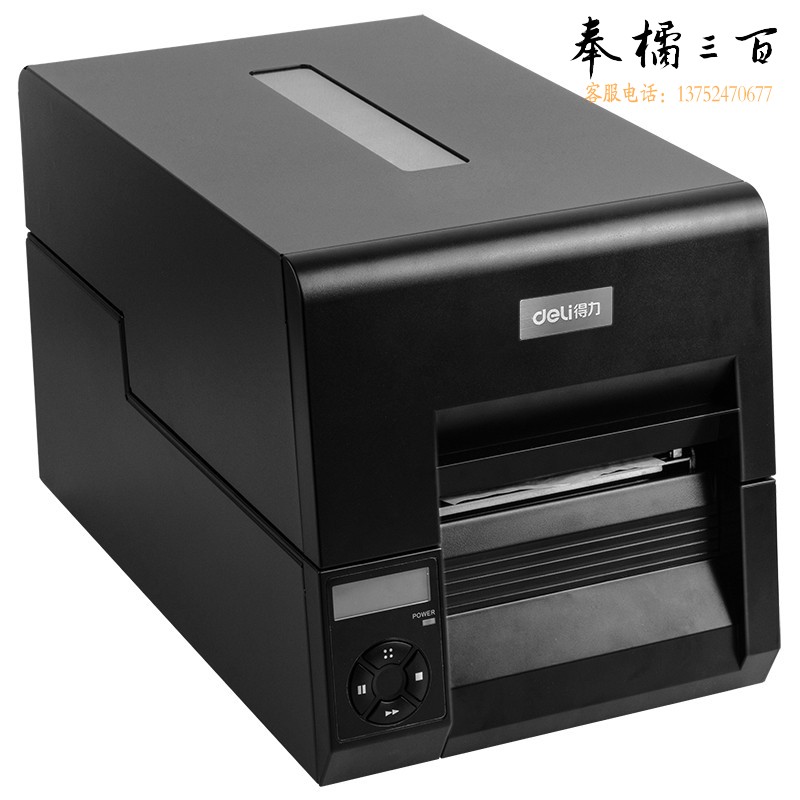 得力 deli DL-230T工业级条码打印机(黑)