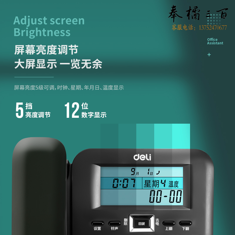 得力 20台/箱 790电话机(黑)（台）