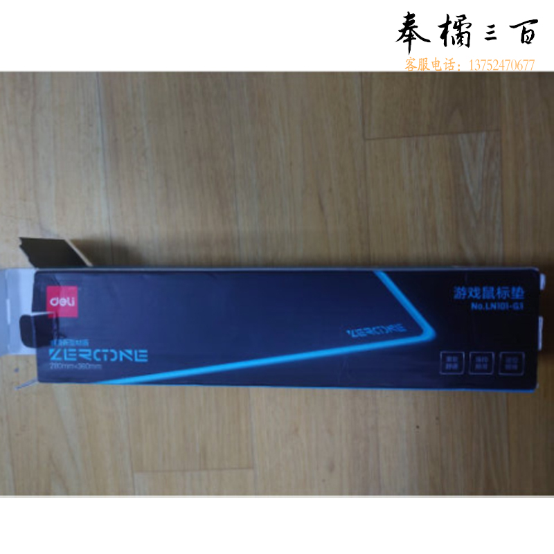 得力 专业游戏鼠标垫新型材质高度防滑鼠标垫（400*450mm）LN101-G1