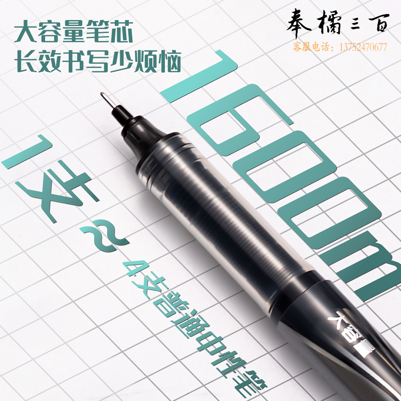 得力(deli)1600米大容量中性笔直液笔 0.5mm全针管学生签字笔走珠笔水笔 黑色 单支装 S1600