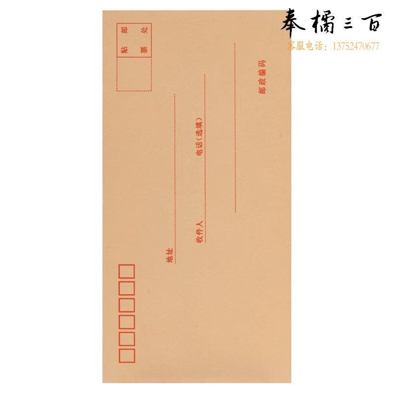 得力（deli） 33211 5号牛皮纸信封 220*110mm个牛皮纸黄色信封 邮局标准信封