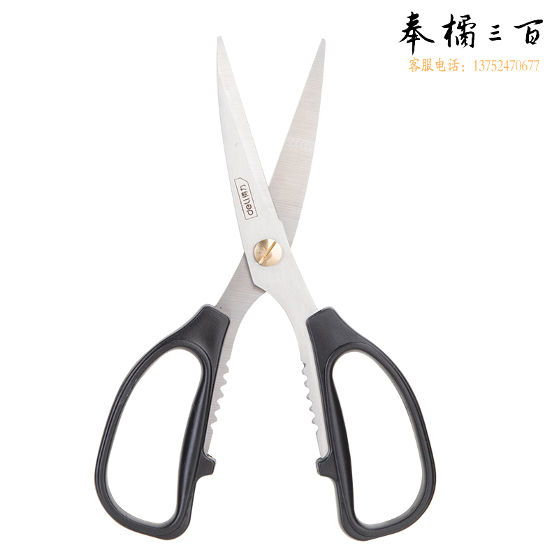 得力（deli）DL2613 195mm不锈钢强力剪刀 剪子