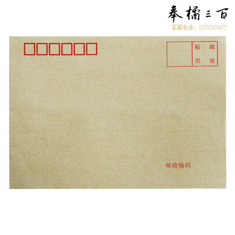 得力3421牛皮信封(米黄色)-3号(20个/包) 200包/箱 