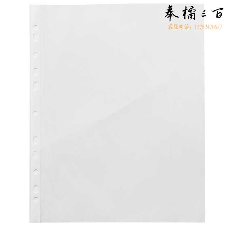 得力 10包/箱 deli5712_11孔资料袋(透明)(100只/包)