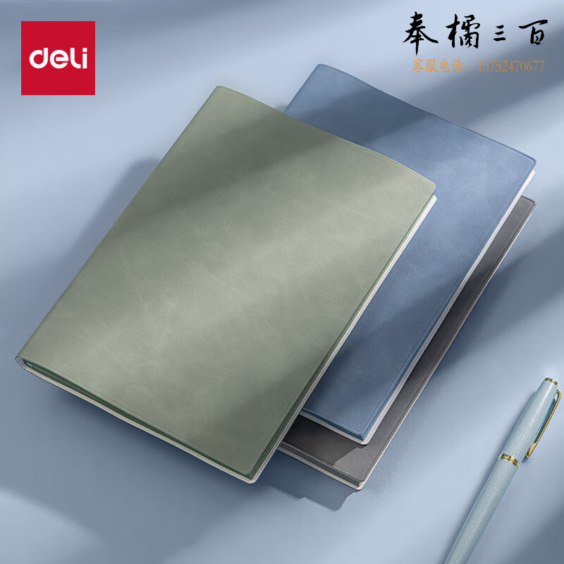 得力(deli)25K/112张笔记本子皮面本 记事本手账本日记本软抄本 灰色BP151