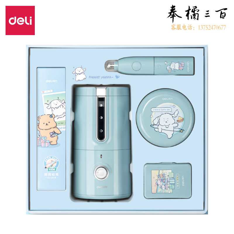 得力（deli） 全自动电动文具套装10件套六一儿童节生日圣诞礼物/小学生学习礼包开学礼物电动削笔机礼盒蓝色