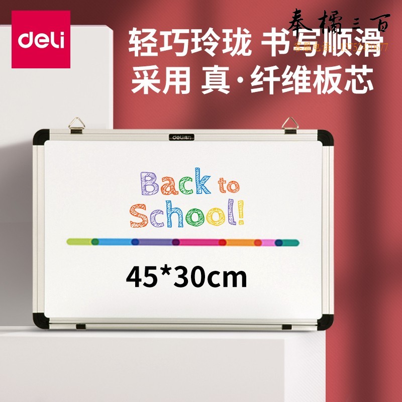 得力(deli) 5块/盒 45*30cm小白板小黑板易擦磁性家用儿童挂式白板悬挂式白板写字板小黑板小白板7851
