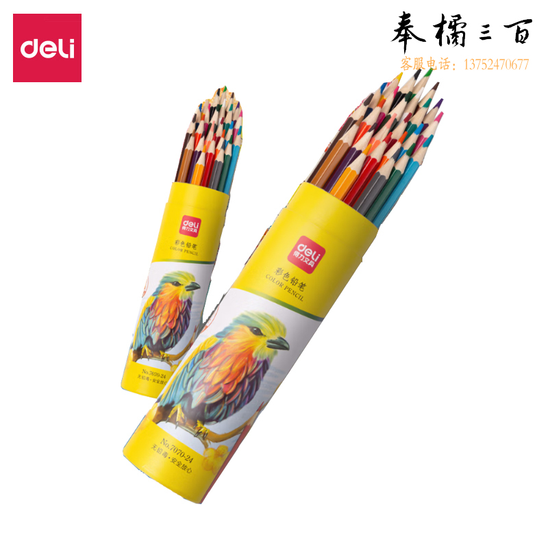 得力（deli） 7070-24 24色油性彩铅原木六角杆彩色学生绘画艺术写生手绘儿童画笔筒装女孩儿童礼物