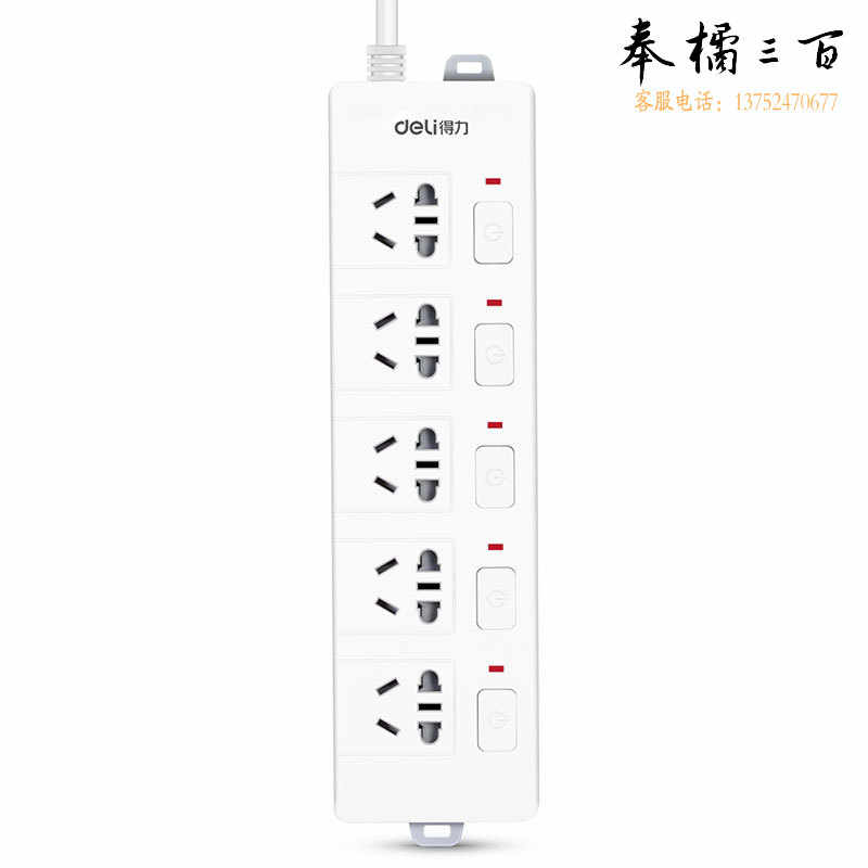 得力 15个/盒 3998插座_5组_3米_PVC袋装(白)(个)