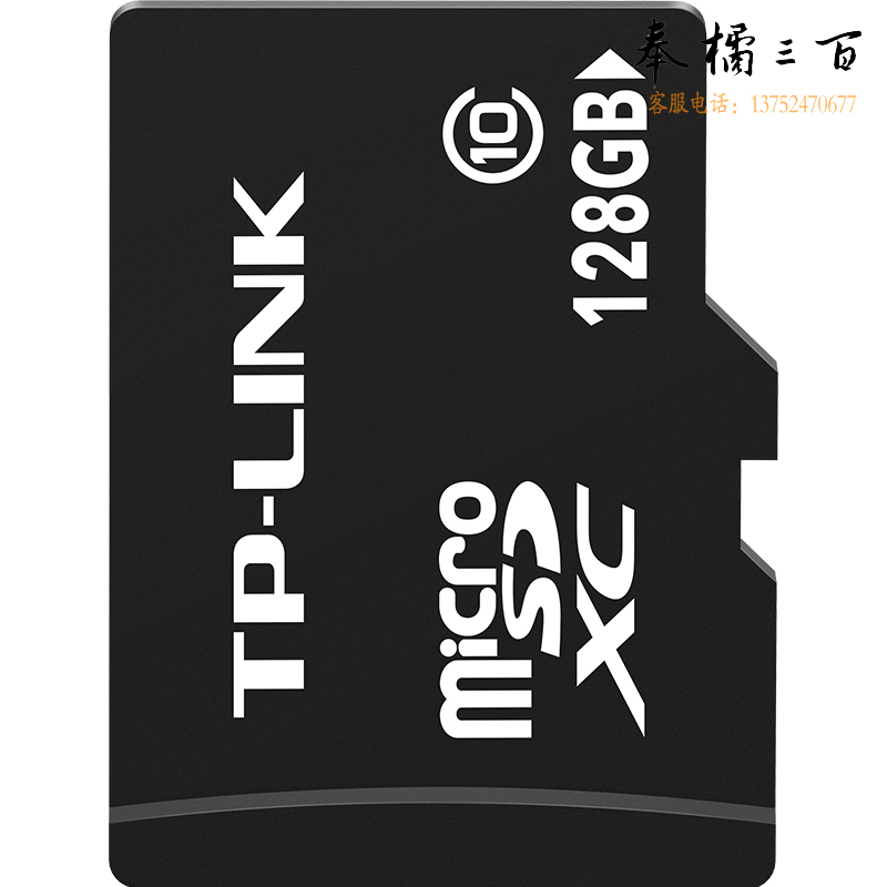 普联（TP-LINK） TL-SD128 监控产品 家用商铺室内室外摄像头 高清监控视频 适用Micro SD存储卡TF卡