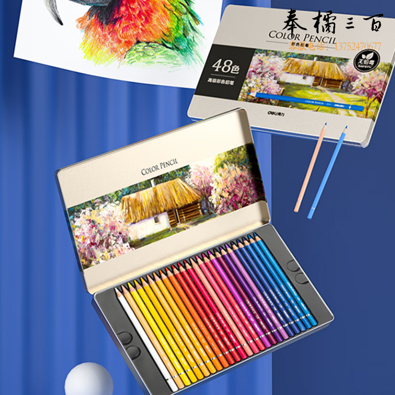 得力（deli） 彩色铅笔 6567 盒彩色铅笔高显色美术设计专业手绘专用绘画笔彩铅填色彩笔精品铁盒套装