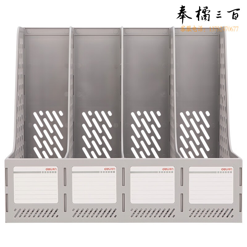 得力（deli）单联牛皮纸三联四联带标签镂空桌面稳固文件栏文件框资料框 四联-灰色78998