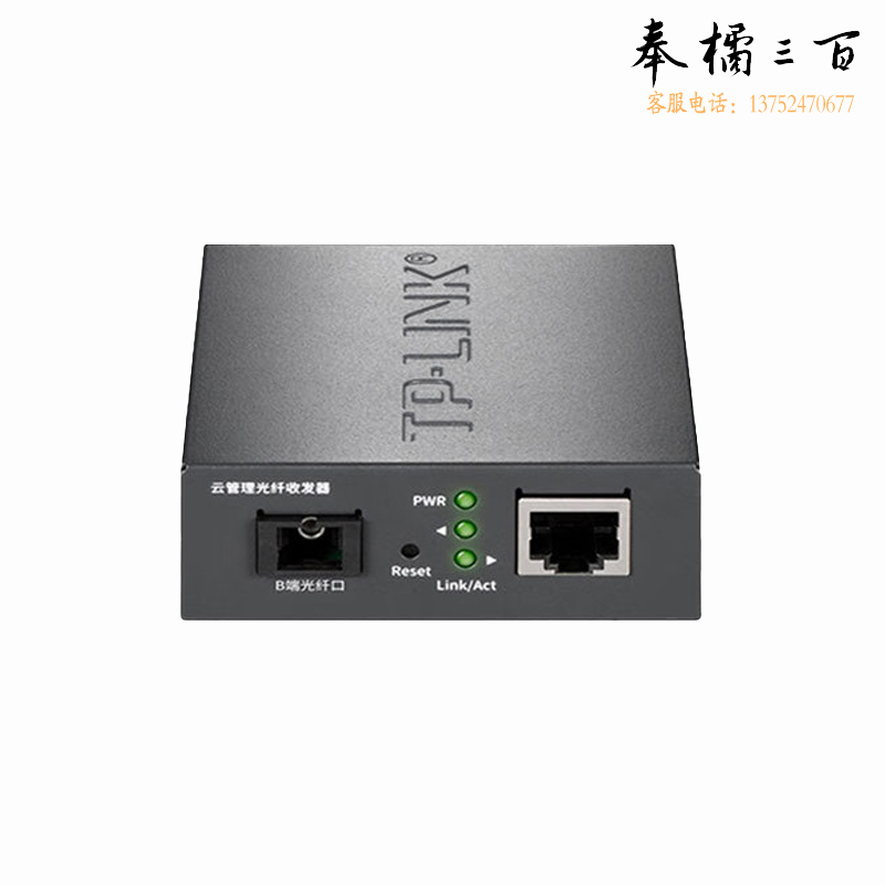 普联（TP-LINK） TL-FC2311B-20 千兆云管理光纤收发器 单模单纤 SC网络监控 单芯双向远距离（单B端20公里）